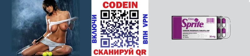 дарнет шоп  Боровск  Codein Purple Drank 