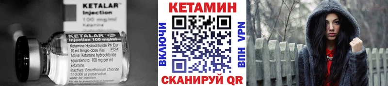 КЕТАМИН VHQ mega ссылка Боровск