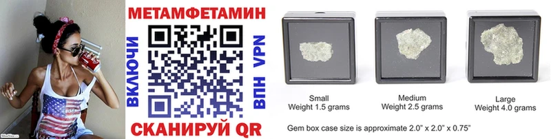 МЕТАМФЕТАМИН Methamphetamine Боровск