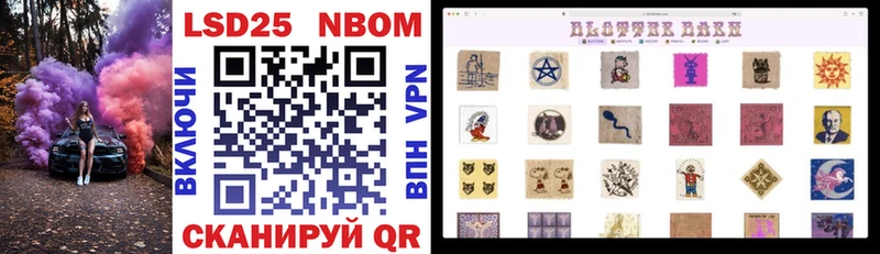 Марки NBOMe 1,5мг  kraken tor  Боровск 